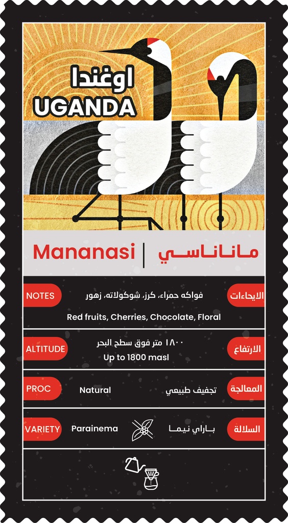 Mananasi – Uganda Coffee – 250g
