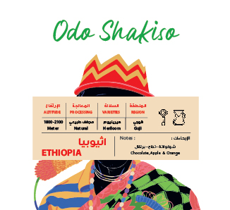 Odo Shakiso – Ethiopia Coffee – 1kg