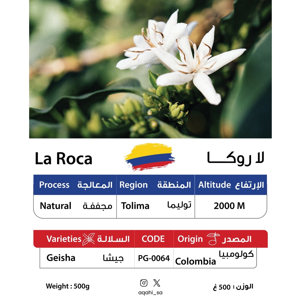 Colombian Green Coffee La Roca Natural 500 gm