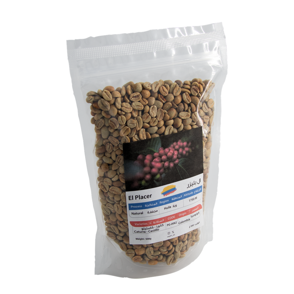 Colombia Green Coffee El Placer Natural 500 gm